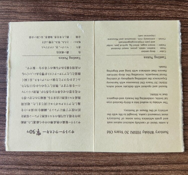 ウイスキー サントリー響 （お酒）の商品画像 - 査定依頼日：2026年4月16日 - 最高査定価格：525,000円