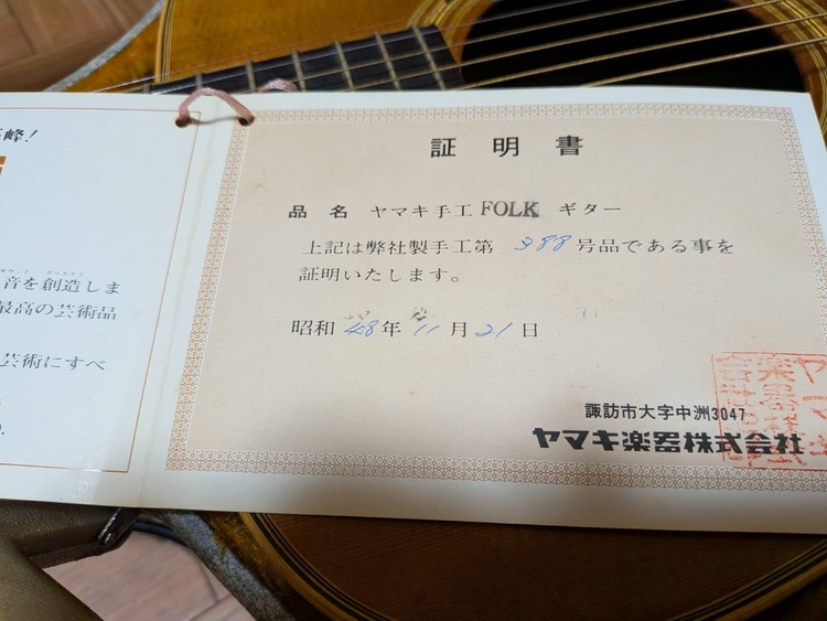 ヤマキ　135（ピアノ・楽器・PA機材）の商品画像 - 査定依頼日：2026年10月6日 - 最高査定価格：10,000円