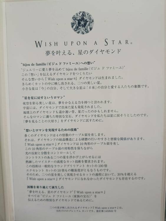 Wish upon a starダイヤエンゲージリング（宝石）の商品画像 - 査定依頼日：2026年7月25日 - 最高査定価格：100,000円