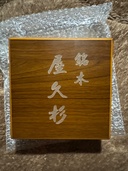 屋久杉ブレスレット（美術品・骨董品）の商品画像 - 査定依頼日：2026年7月16日 - 最高査定価格：3,000円