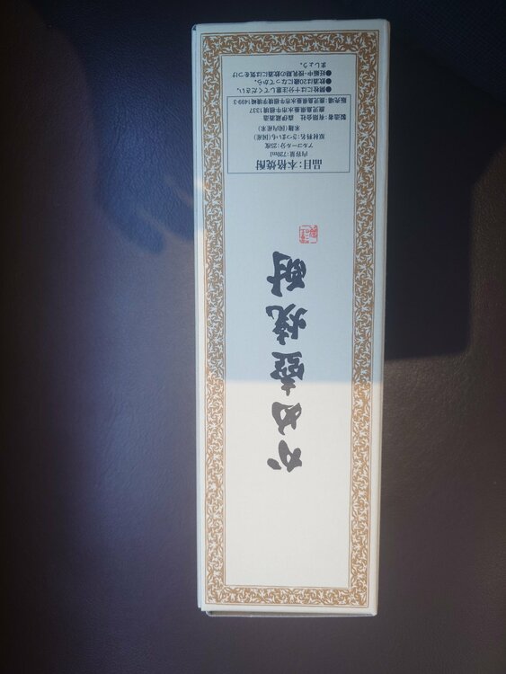 焼酎 森伊蔵（お酒）の商品画像 - 査定依頼日：2026年7月28日 - 最高査定価格：10,000円
