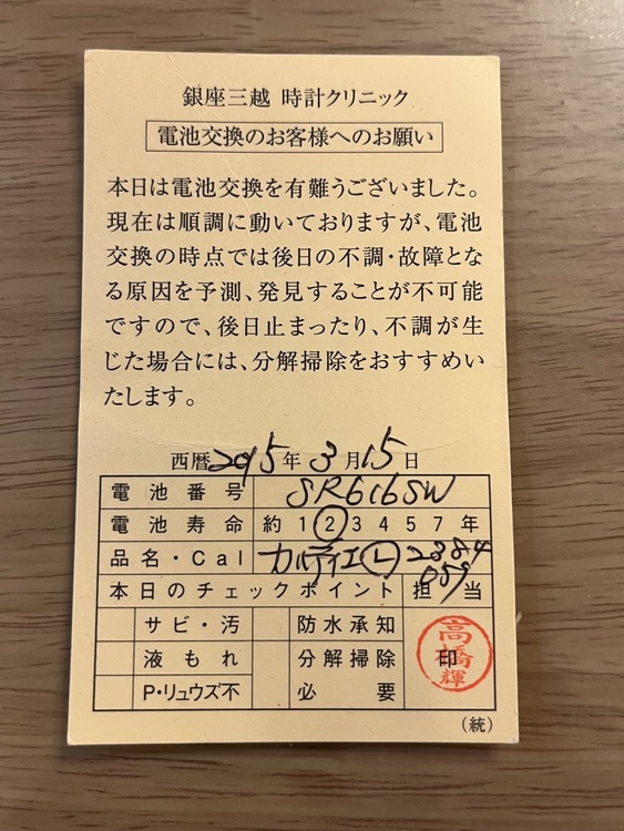 カルティエ タンク CARTIER カルティエ W51007Q4 タンクフランセーズ SM  クォーツ（高級時計）の商品画像 - 査定依頼日：2026年3月22日 - 最高査定価格：500,000円