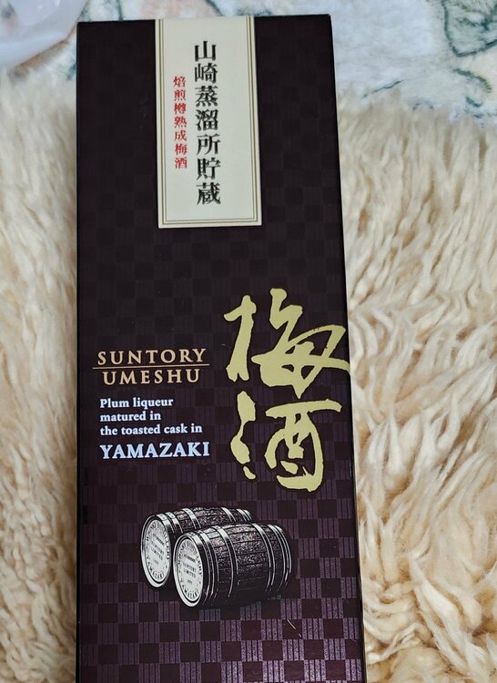 山崎　響　白州　知多　樽酒山崎梅酒（お酒）の商品画像 - 査定依頼日：2025年12月13日 - 最高査定価格：50,000円