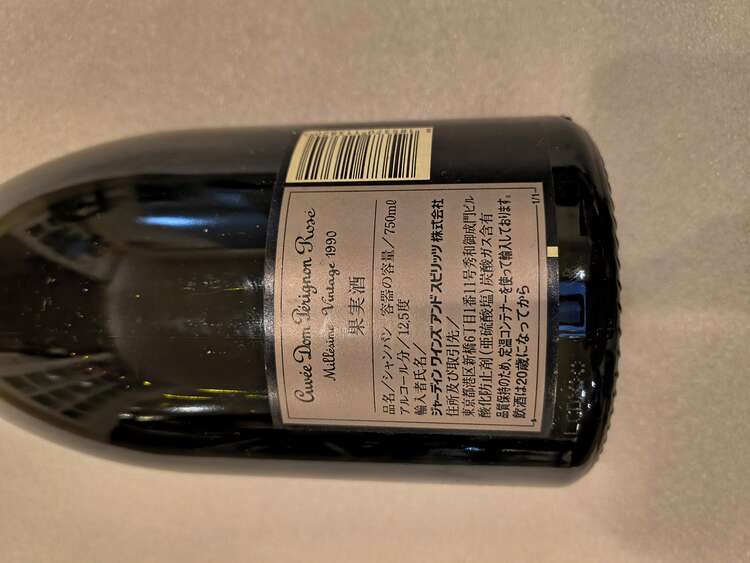 シャンパン ドン・ペリニヨン （お酒）の商品画像 - 査定依頼日：2025年2月19日 - 最高査定価格：39,000円