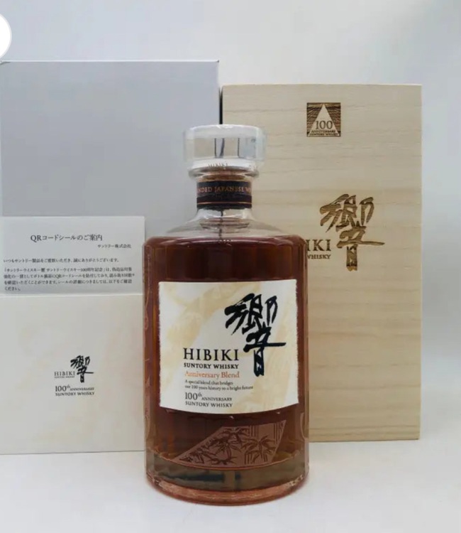 ウイスキー サントリー響 （お酒）の商品画像 - 査定依頼日：2025年6月29日 - 最高査定価格：55,000円