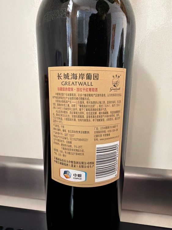 GREATWALL（お酒）の商品画像 - 査定依頼日：2026年3月7日 - 最高査定価格：500円