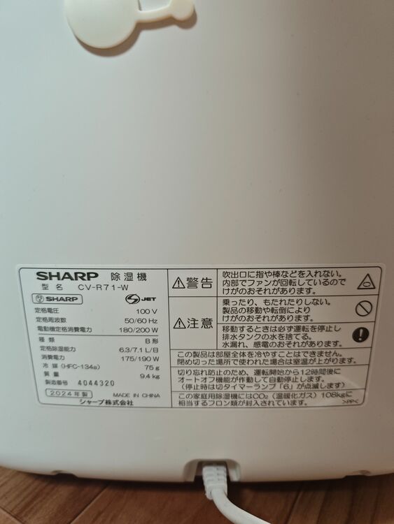 CV-R71-W（家電）の商品画像 - 査定依頼日：2025年7月22日 - 最高査定価格：6,000円