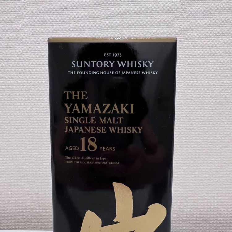 サントリーウィスキー　山崎18年　シングルモルト（お酒）の商品画像 - 査定依頼日：2026年9月14日 - 最高査定価格：85,000円