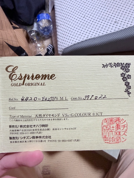 CITIZEN 4420-E42711 s0（金・貴金属）の商品画像 - 査定依頼日：2026年2月17日 - 最高査定価格：400,000円