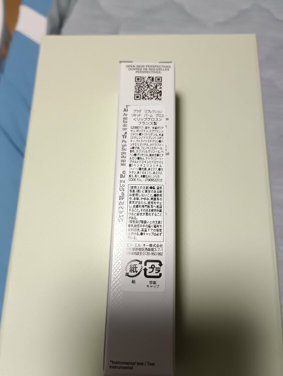 プラダ（コスメ・美容・健康器具）の商品画像 - 査定依頼日：2026年8月24日 - 最高査定価格：100,000円