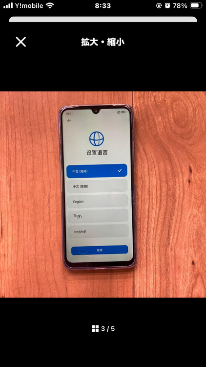 Xiaomi Xiaomi 13 SIMフリー（スマホ）の商品画像 - 査定依頼日：2026年7月13日 - 最高査定価格：4,000円