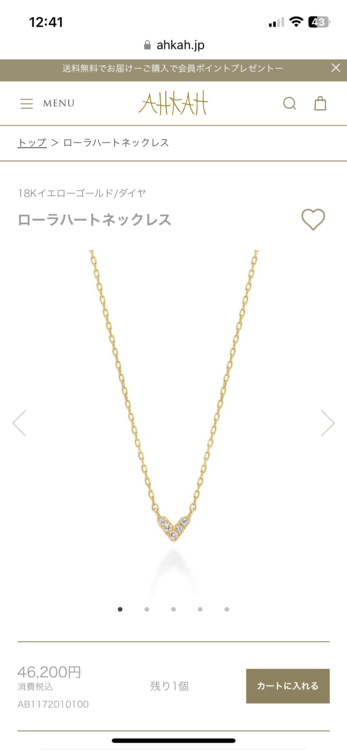 アーカーAHKAH ローラーハートネックレス（金・貴金属）の商品画像 - 査定依頼日：2023年9月21日 - 最高査定価格：5,000円