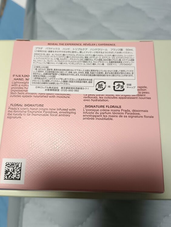 プラダ（コスメ・美容・健康器具）の商品画像 - 査定依頼日：2026年8月24日 - 最高査定価格：100,000円