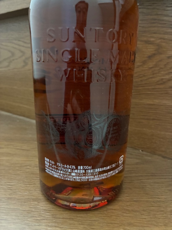 ウイスキー サントリー山崎 （お酒）の商品画像 - 査定依頼日：2026年4月13日 - 最高査定価格：45,000円