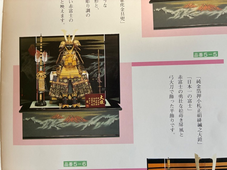 甲子之泰山 緋威  １５号　5月人形（美術品・骨董品）の商品画像 - 査定依頼日：2025年9月18日 - 最高査定価格：3,000円