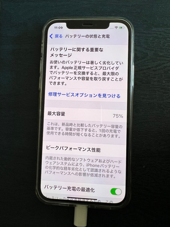 iPhone 12 64GB SIMフリー（スマホ）の商品画像 - 査定依頼日：2026年1月25日 - 最高査定価格：20,000円