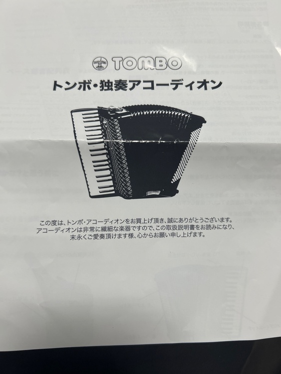 TOMBOグランデールGT96（ピアノ・楽器・PA機材）の商品画像 - 査定依頼日：2026年7月19日 - 最高査定価格：45,000円