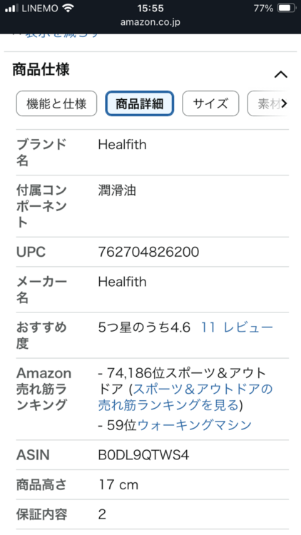 ルームウォーカー（コスメ・美容・健康器具）の商品画像 - 査定依頼日：2025年7月30日 - 最高査定価格：5,000円