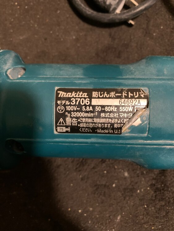 マキタ防じんボードトリマー（電動工具・農機具・業務用機械）の商品画像 - 査定依頼日：2024年12月8日