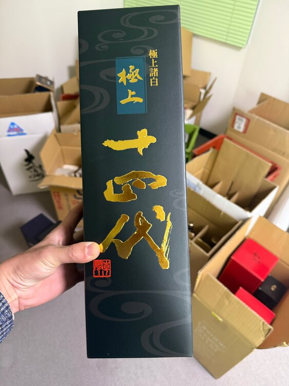 日本酒 十四代 （お酒）の商品画像 - 査定依頼日：2025年4月9日 - 最高査定価格：25,000円