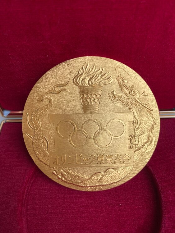 1964東京オリンピック記念メダル他（金・貴金属）の商品画像 - 査定依頼日：2024年4月23日 - 最高査定価格：10,000円