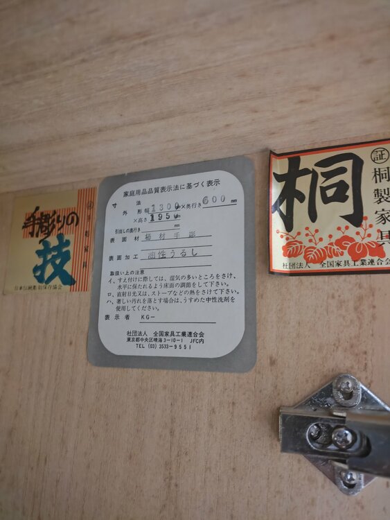 鎌倉彫　箪笥一対（美術品・骨董品）の商品画像 - 査定依頼日：2026年8月2日 - 最高査定価格：100,000円