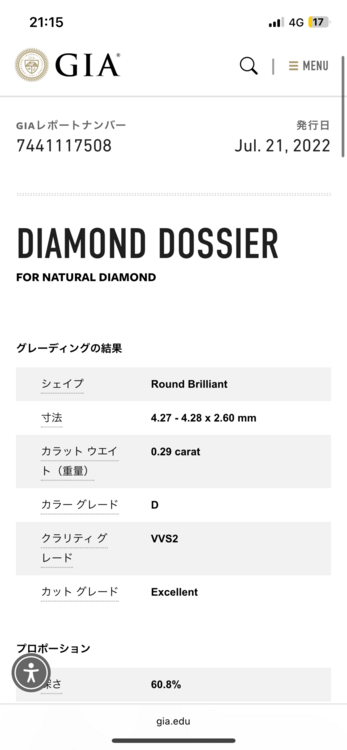 niwaka 露華［3450N2］（宝石）の商品画像 - 査定依頼日：2025年9月17日 - 最高査定価格：12,000円