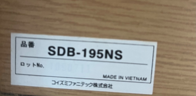 コクヨ子供用ランドセル/ハンガーラック（家具・寝具）の商品画像 - 査定依頼日：2026年2月15日 - 最高査定価格：3,000円