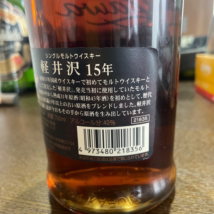 ウイスキー 軽井沢（お酒）の商品画像 - 査定依頼日：2026年10月27日 - 最高査定価格：150,000円