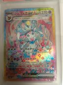 ニンフィアEX　PSA10（トレカ）の商品画像 - 査定依頼日：2026年4月26日 - 最高査定価格：15,000円