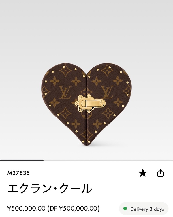 ルイヴィトン ルイヴィトン(その他)（ブランドバッグ）の商品画像 - 査定依頼日：2026年7月21日 - 最高査定価格：290,000円