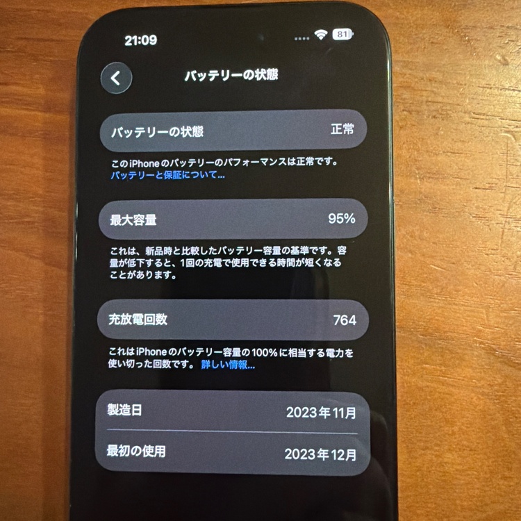 iPhone iPhone 15 128GB SIMフリー（スマホ）の商品画像 - 査定依頼日：2026年7月2日 - 最高査定価格：63,000円