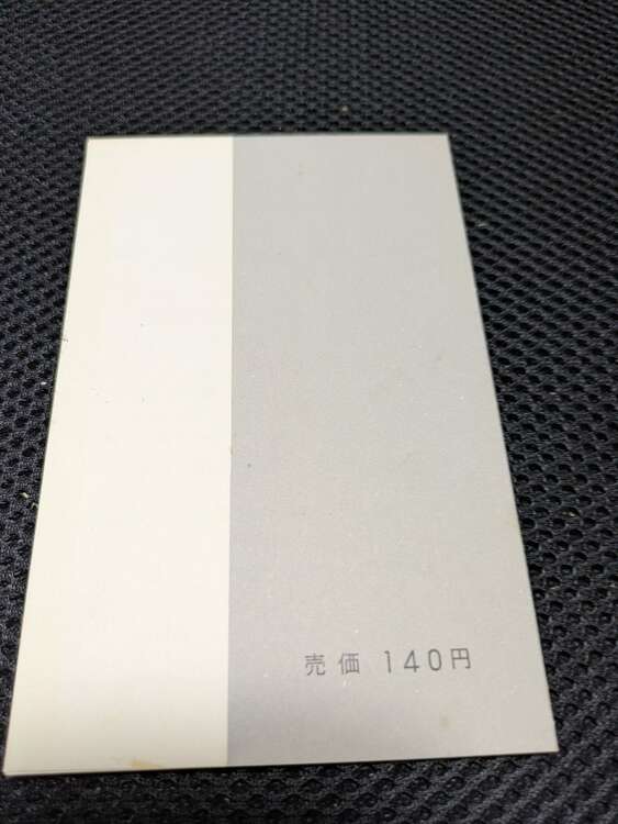 第18回東京オリンピック競技大会記念切手（切手）の商品画像 - 査定依頼日：2025年3月29日