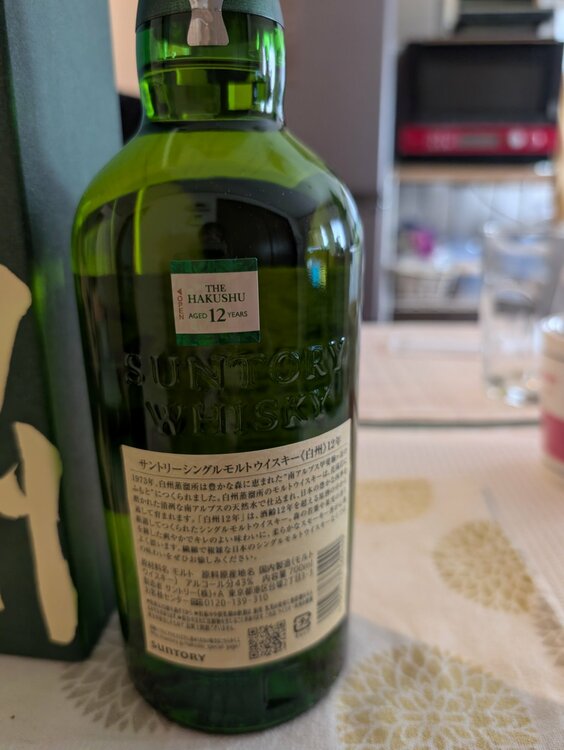 白州12年（お酒）の商品画像 - 査定依頼日：2026年10月6日 - 最高査定価格：20,000円