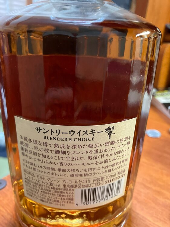 ウイスキー サントリー響 （お酒）の商品画像 - 査定依頼日：2025年5月11日 - 最高査定価格：13,500円