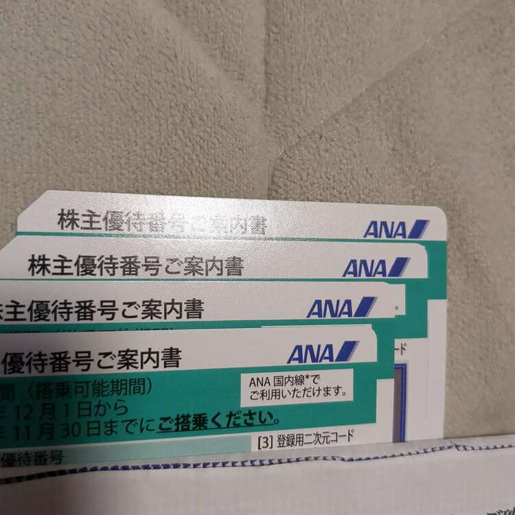 ANA 株主優待券（チケット・金券）の商品画像 - 査定依頼日：2025年1月16日