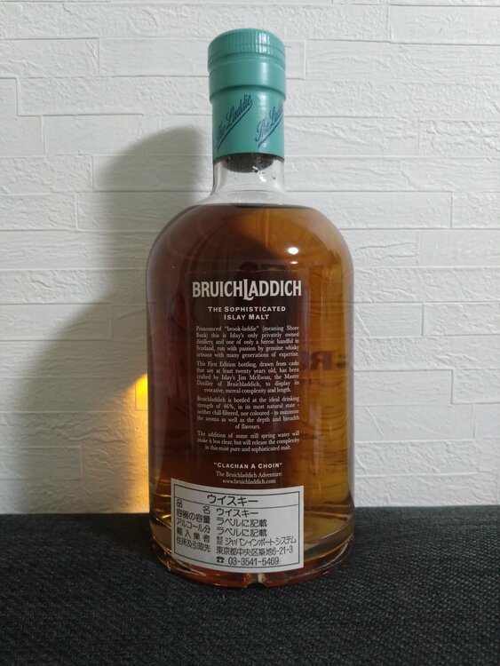 ブルイックラディ 20年（お酒）の商品画像 - 査定依頼日：2026年3月6日 - 最高査定価格：20,000円