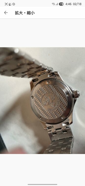 オメガ シーマスター （高級時計）の商品画像 - 査定依頼日：2026年2月18日 - 最高査定価格：140,000円