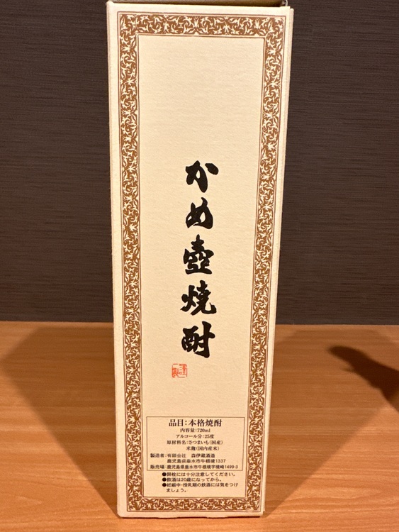 焼酎 森伊蔵 （お酒）の商品画像 - 査定依頼日：2025年11月20日 - 最高査定価格：214,000円