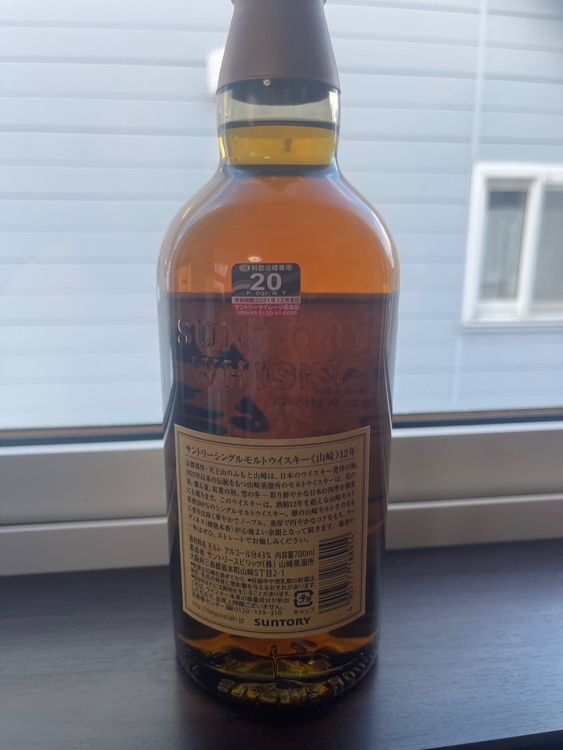 ウイスキー サントリー山崎 （お酒）の商品画像 - 査定依頼日：2026年2月6日 - 最高査定価格：19,000円