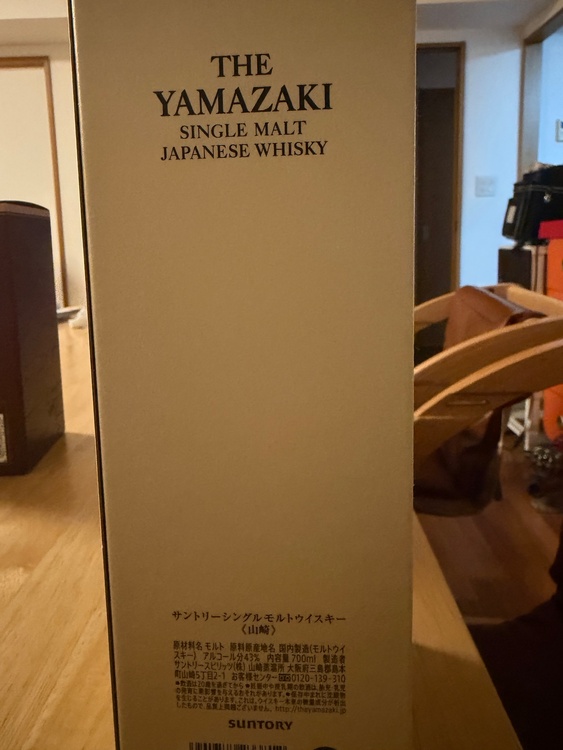 ウイスキー サントリー山崎（お酒）の商品画像 - 査定依頼日：2026年9月22日 - 最高査定価格：10,000円