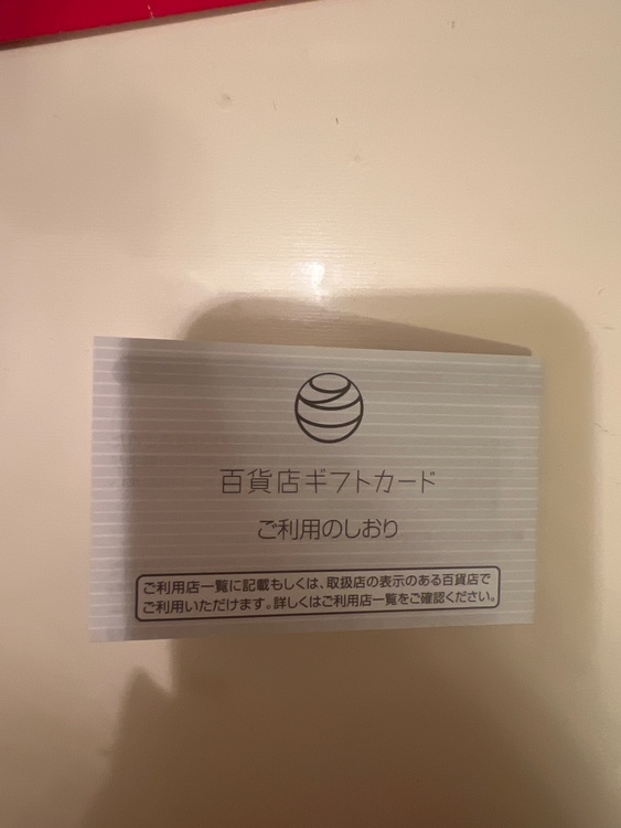 百貨店ギフトカードアメリカンエキスプレス5万円（チケット・金券）の商品画像 - 査定依頼日：2025年12月11日 - 最高査定価格：100,000円