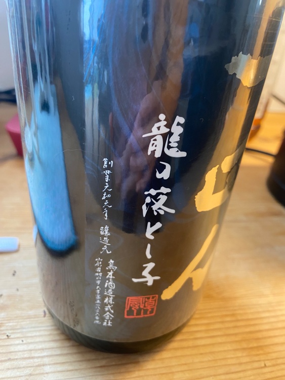 日本酒 十四代 （お酒）の商品画像 - 査定依頼日：2026年4月15日 - 最高査定価格：40,000円