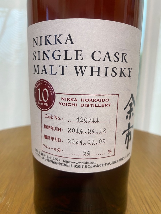 シングルカスク余市10年（2014年樽詰2024年瓶詰）（お酒）の商品画像 - 査定依頼日：2025年8月17日 - 最高査定価格：65,000円