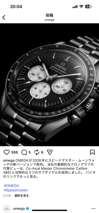 ムーンウォッチ プロフェッショナ﻿ル（高級時計）の商品画像 - 査定依頼日：2026年1月14日 - 最高査定価格：1,100,000円