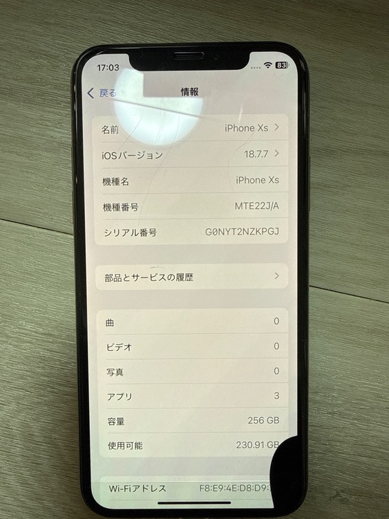 iPhone XS 液晶破損あり258GB（スマホ）の商品画像 - 査定依頼日：2026年4月5日 - 最高査定価格：7,000円