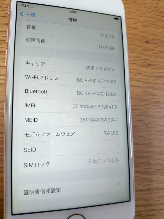 iPhone7 128GB SIMフリー（スマホ）の商品画像 - 査定依頼日：2026年3月9日 - 最高査定価格：2,500円