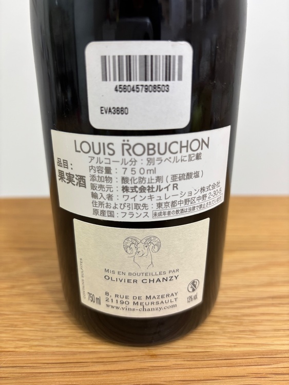ワイン ロマネ・サン・ヴィヴァン（お酒）の商品画像 - 査定依頼日：2026年9月27日 - 最高査定価格：13,000円