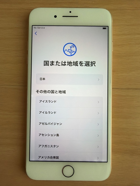 iPhone iPhone8 Plus 256GB SIMフリー（スマホ）の商品画像 - 査定依頼日：2026年6月11日 - 最高査定価格：3,000円