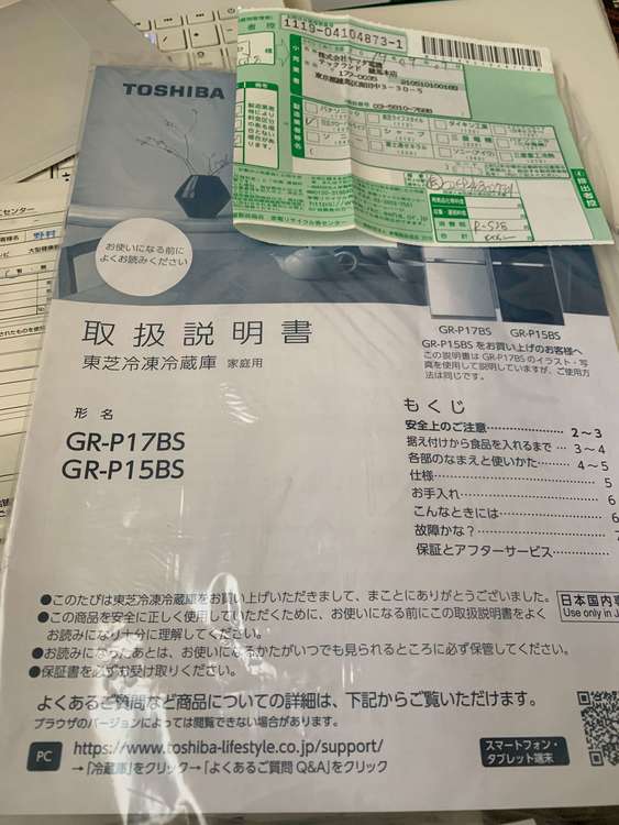 東芝電気冷蔵庫　GR-P15BS（K)（家電）の商品画像 - 査定依頼日：2023年10月13日 - 最高査定価格：5,000円